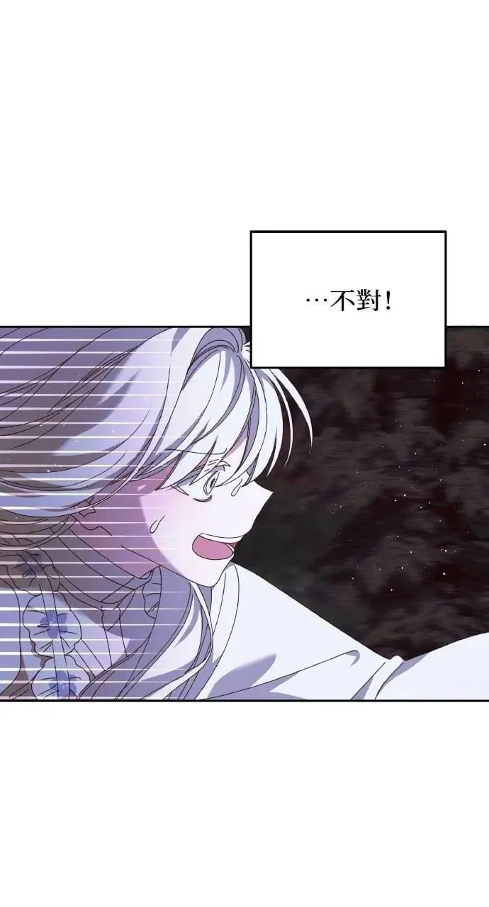 第55话 海浪的泡沫 第77页
