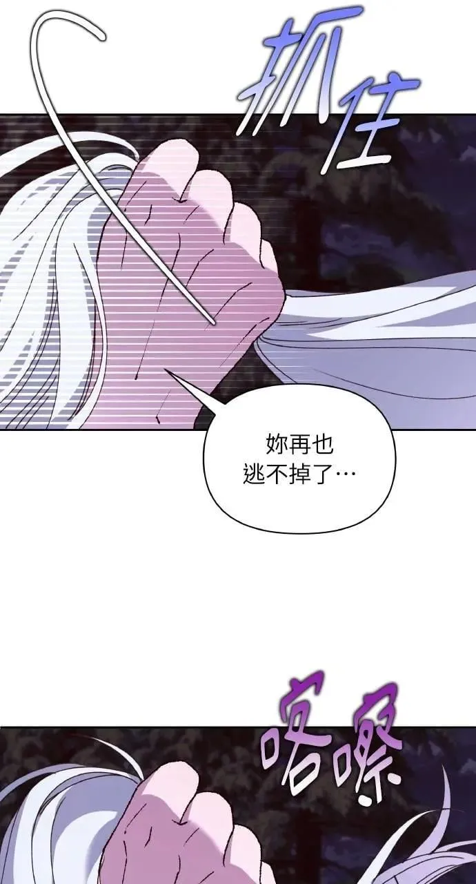 第55话 海浪的泡沫 第80页