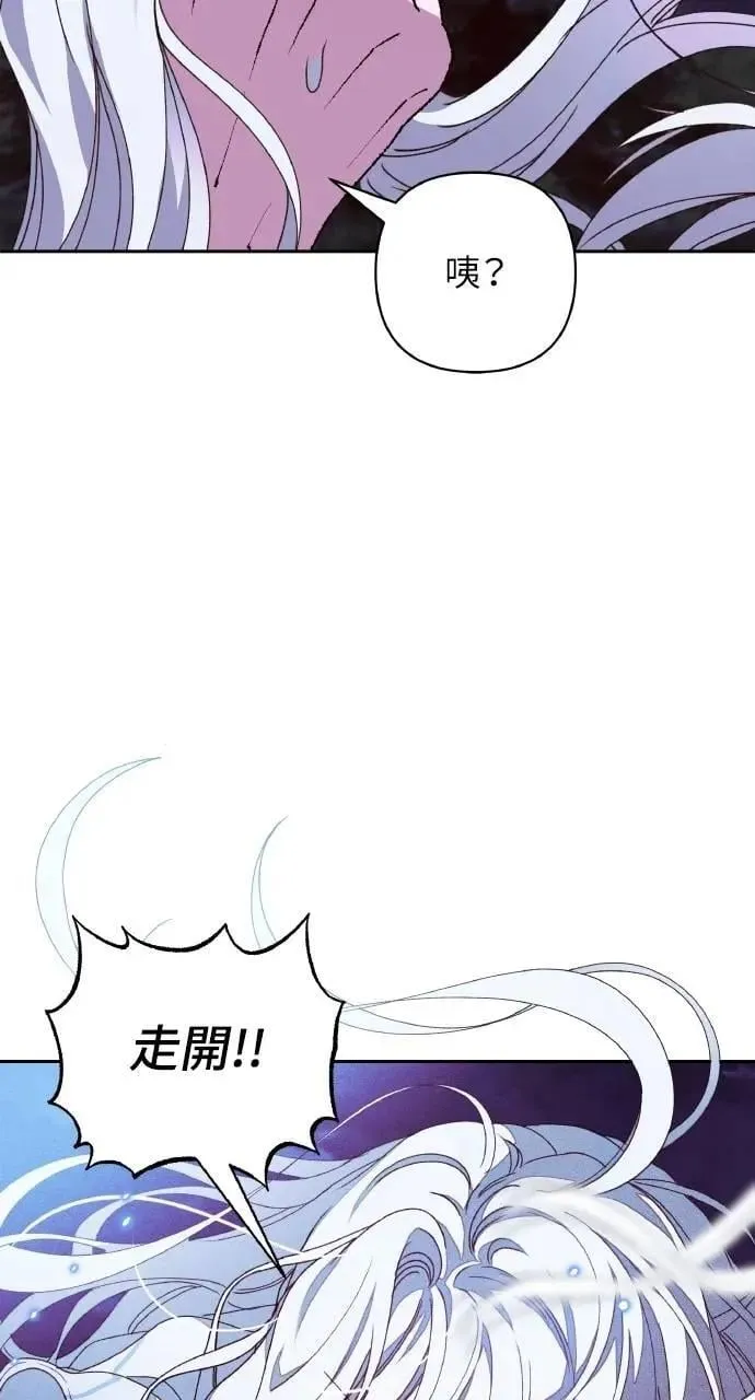 第55话 海浪的泡沫 第81页