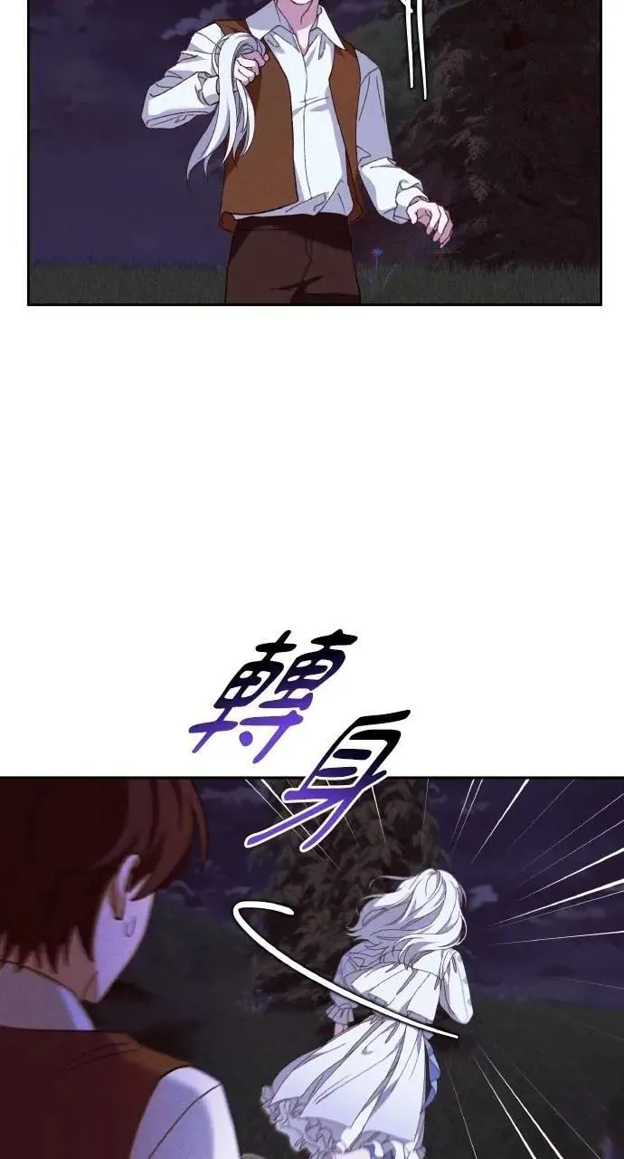 第55话 海浪的泡沫 第83页