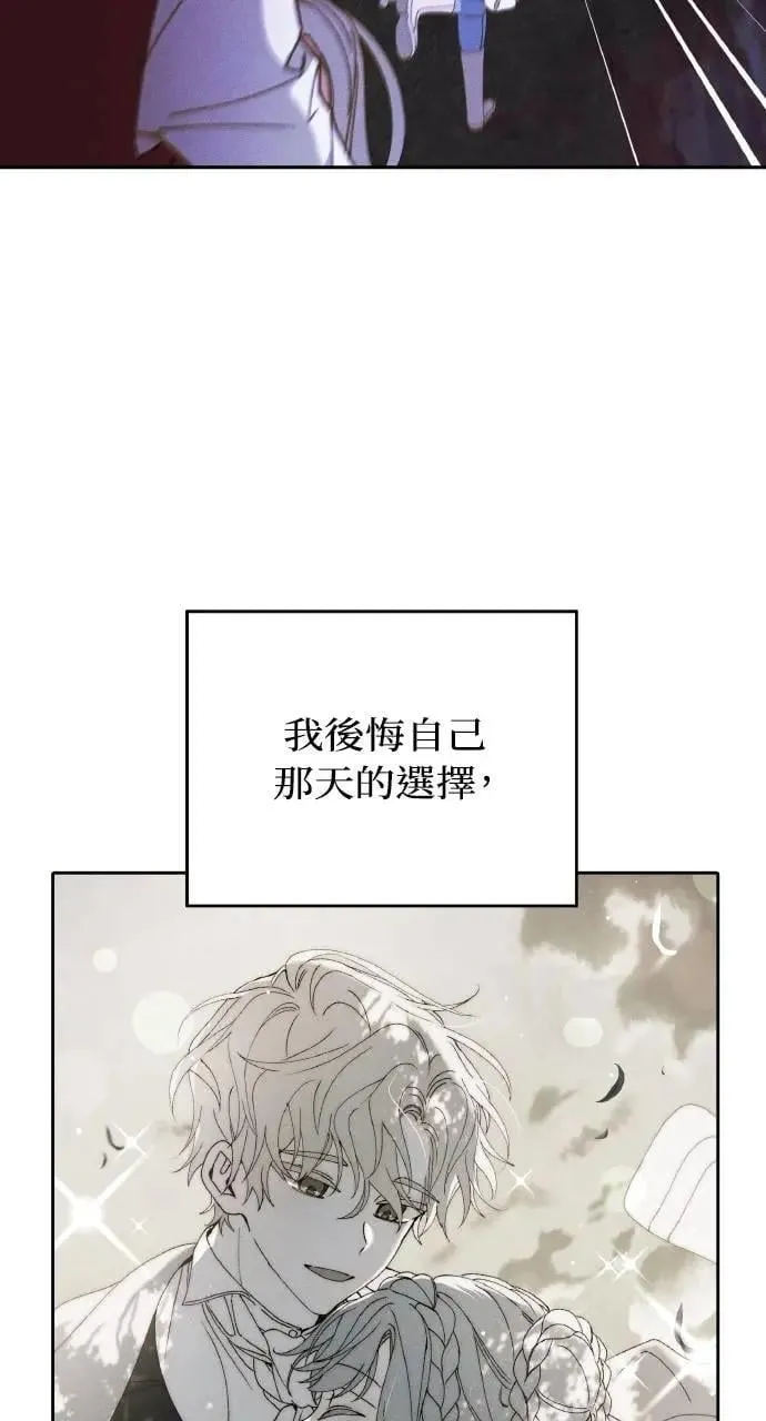 第55话 海浪的泡沫 第84页