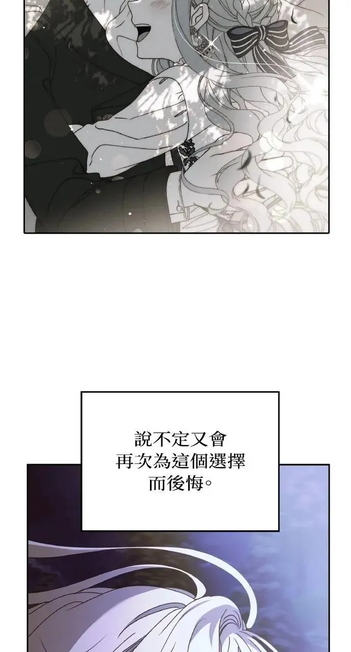 第55话 海浪的泡沫 第85页