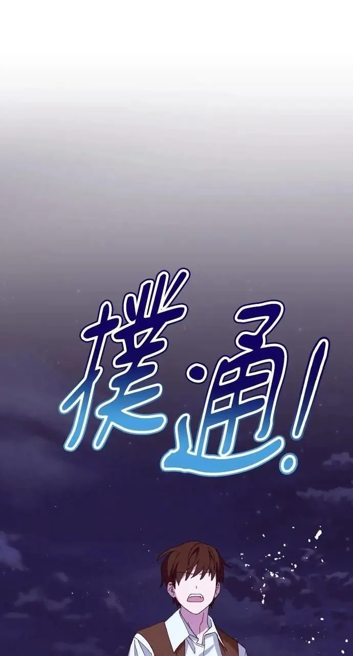 第56话 童话的结局 第4页