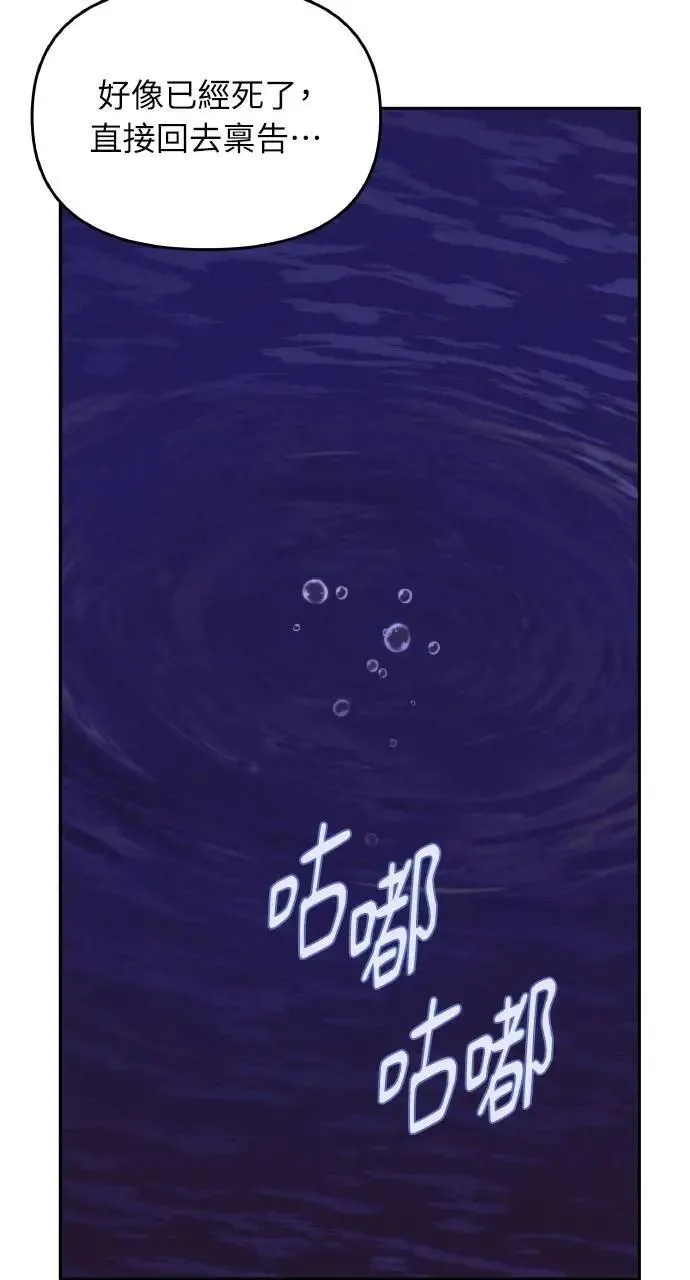 第56话 童话的结局 第13页