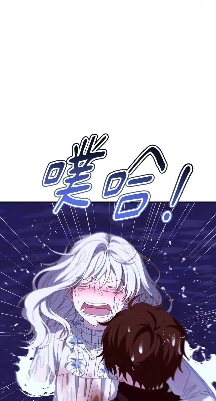第56话 童话的结局 第14页