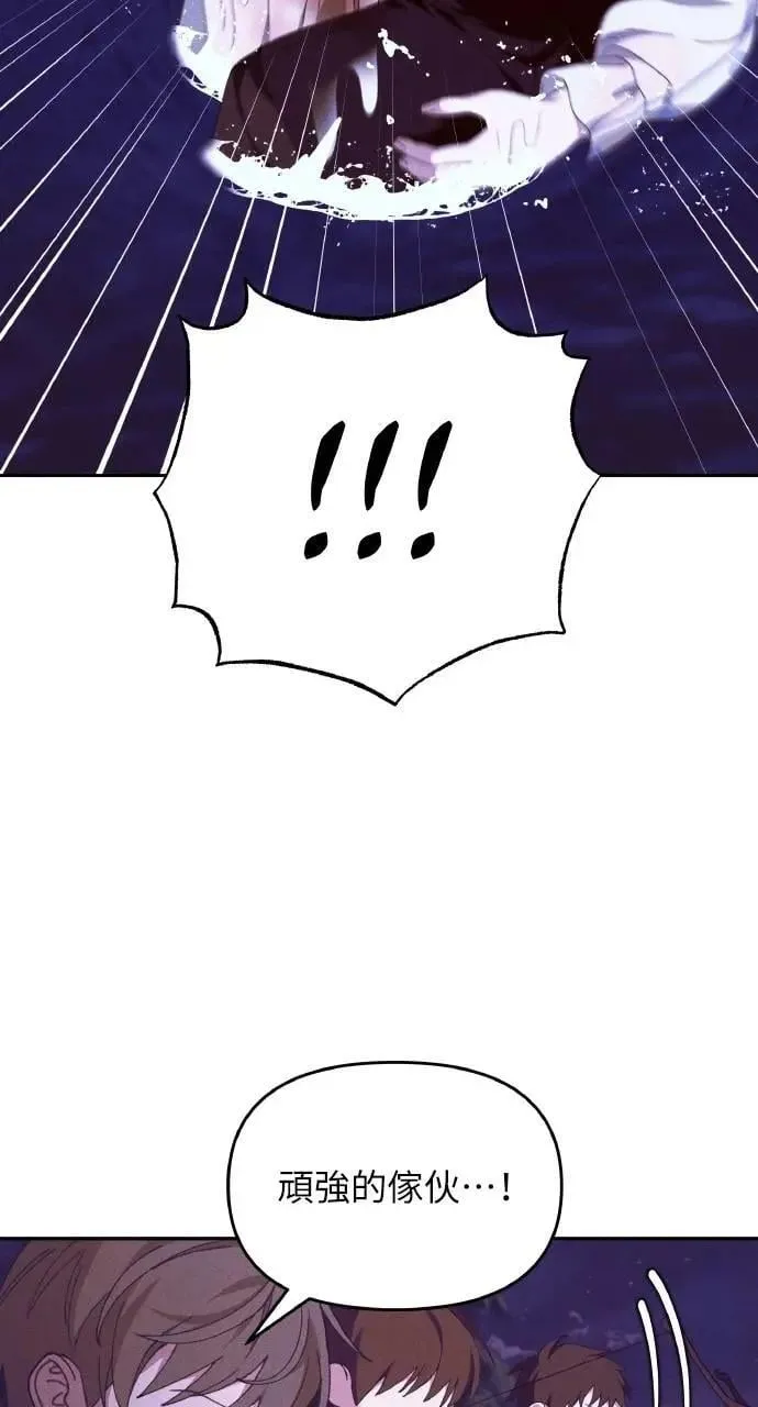 第56话 童话的结局 第15页