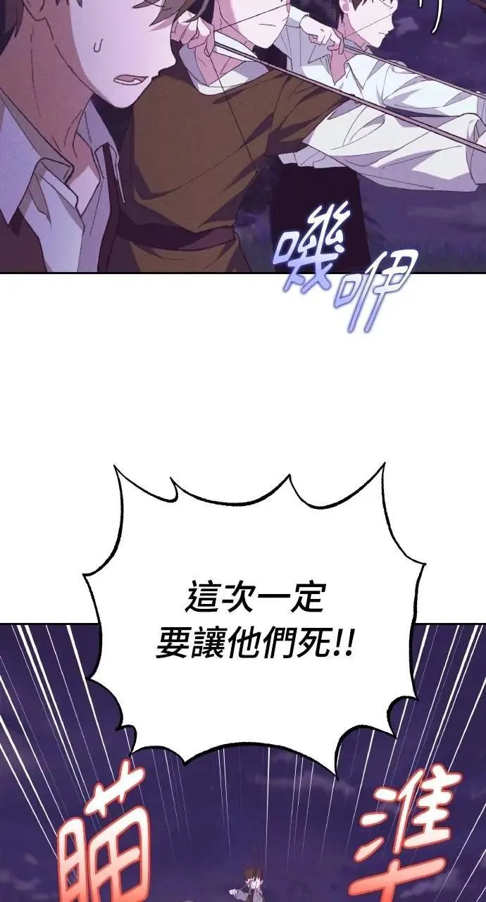 第56话 童话的结局 第16页
