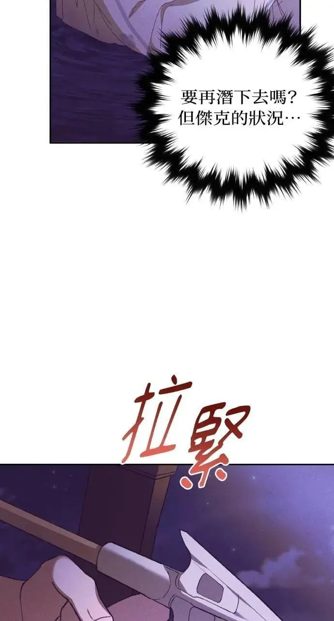 第56话 童话的结局 第19页