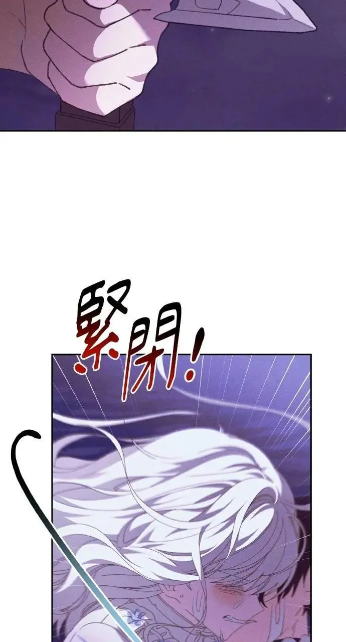 第56话 童话的结局 第20页