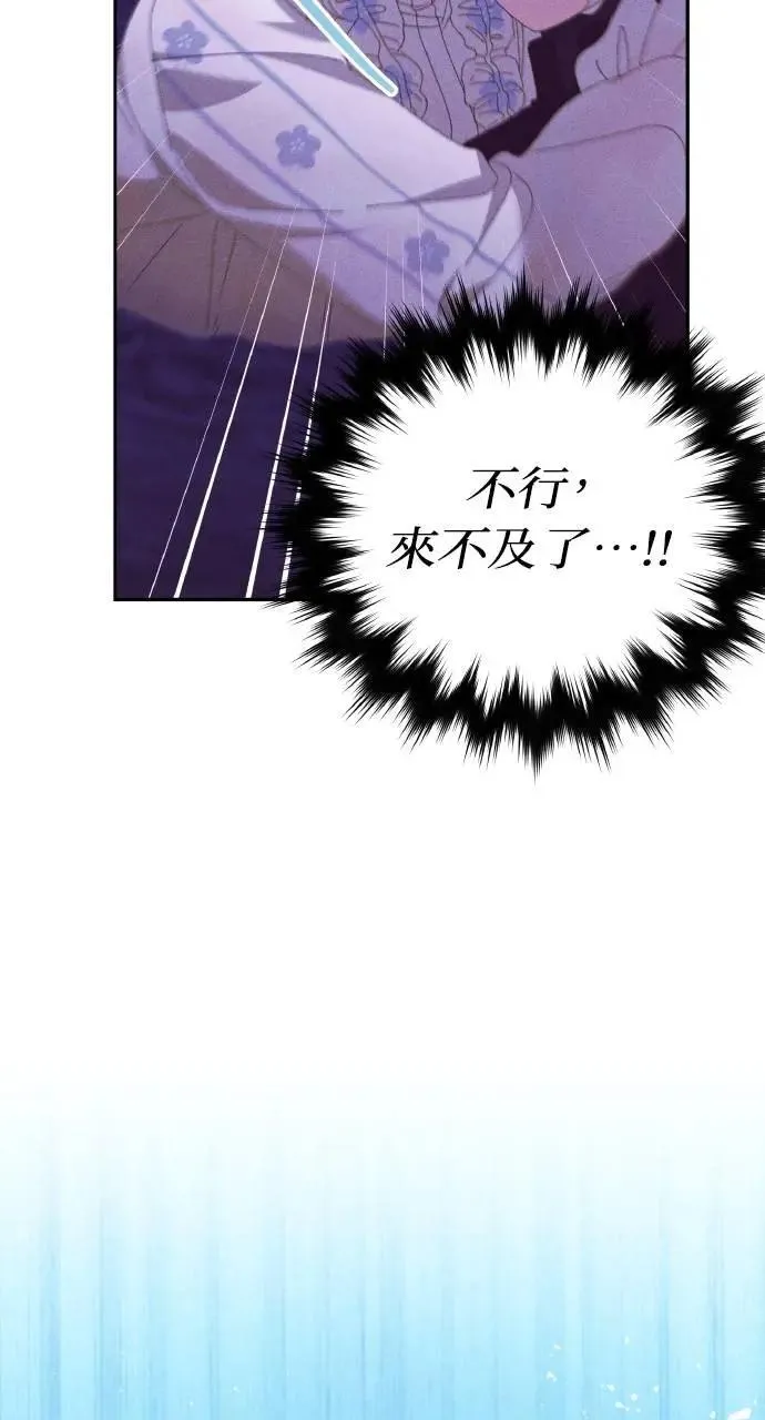 第56话 童话的结局 第21页