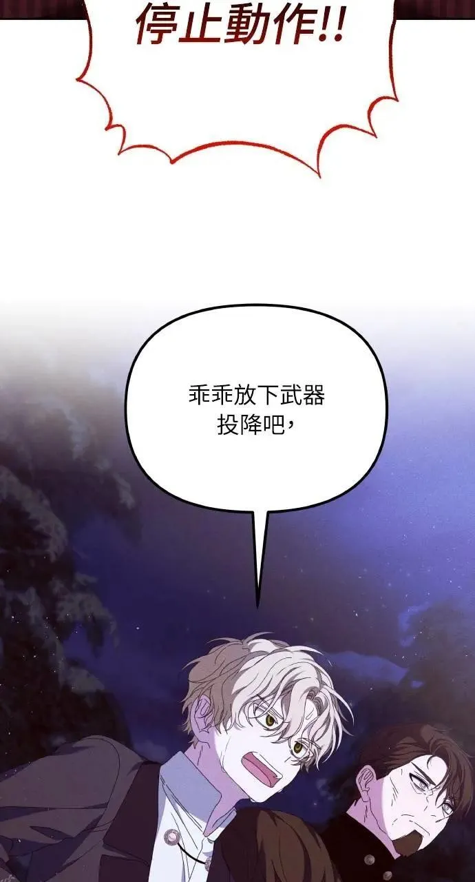 第56话 童话的结局 第23页