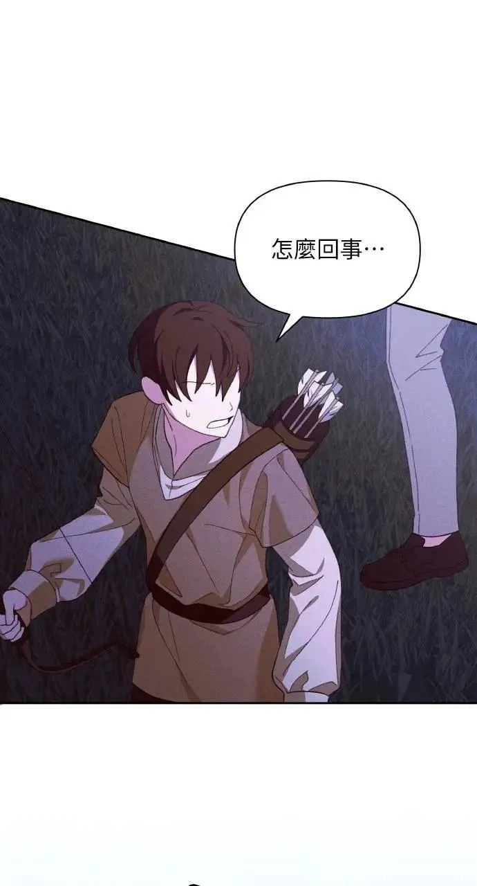 第56话 童话的结局 第25页
