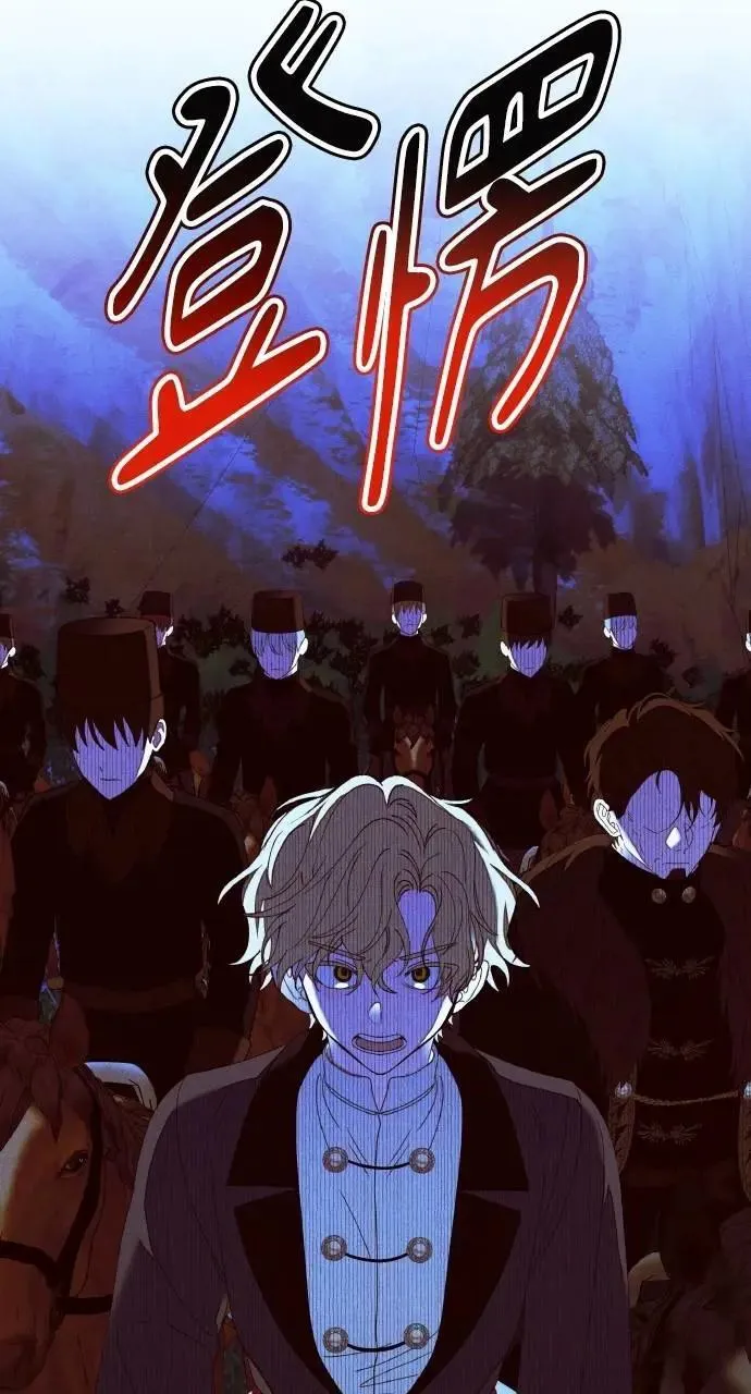 第56话 童话的结局 第26页