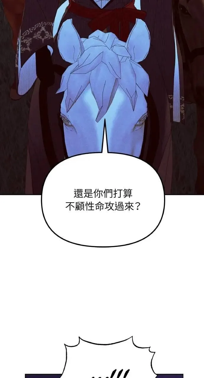第56话 童话的结局 第27页