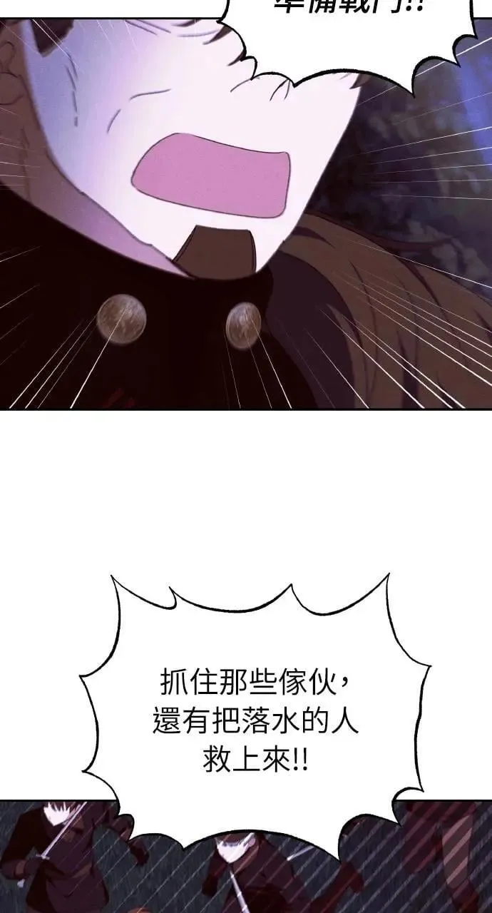 第56话 童话的结局 第33页