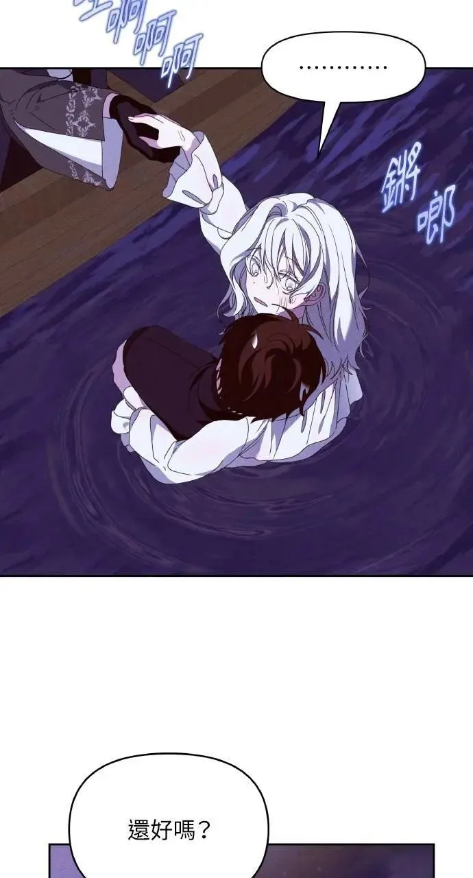 第56话 童话的结局 第37页