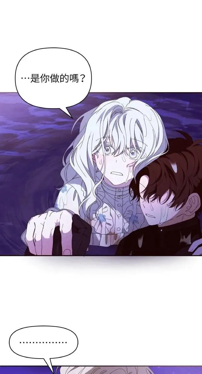 第56话 童话的结局 第39页