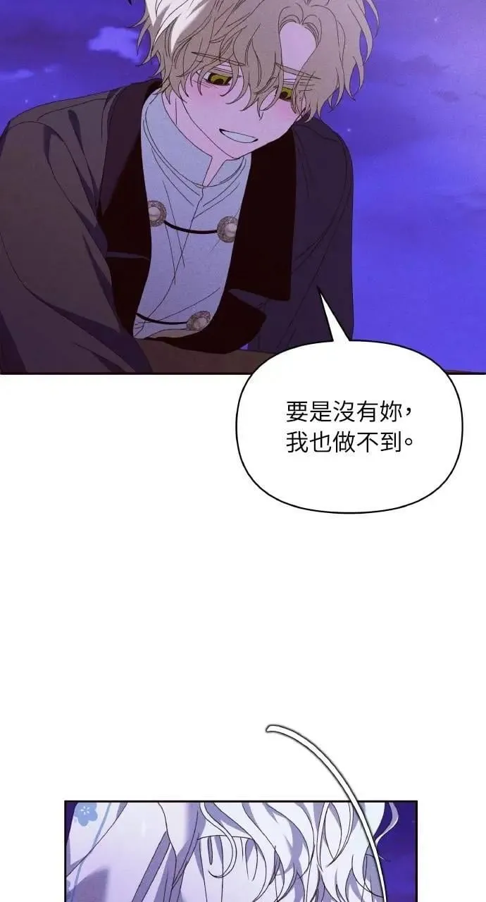第56话 童话的结局 第40页