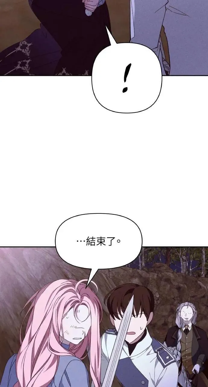 第56话 童话的结局 第60页