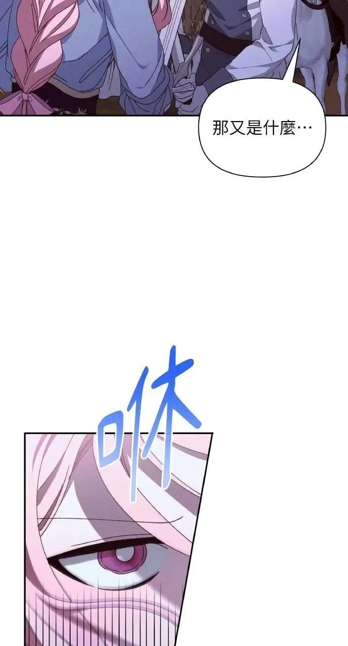 第56话 童话的结局 第61页