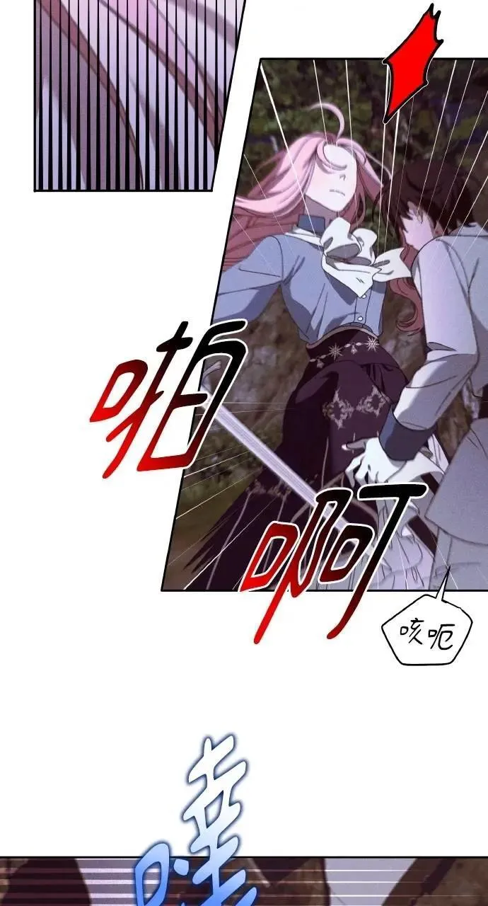 第56话 童话的结局 第62页