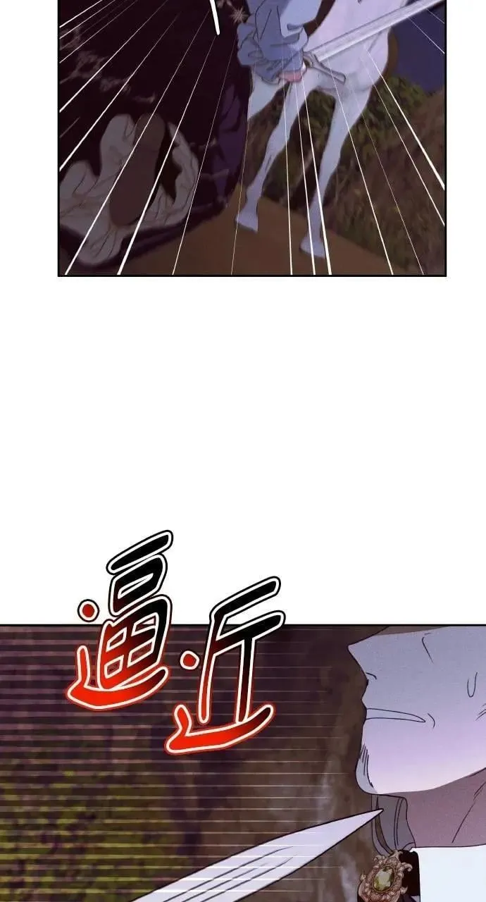 第56话 童话的结局 第64页