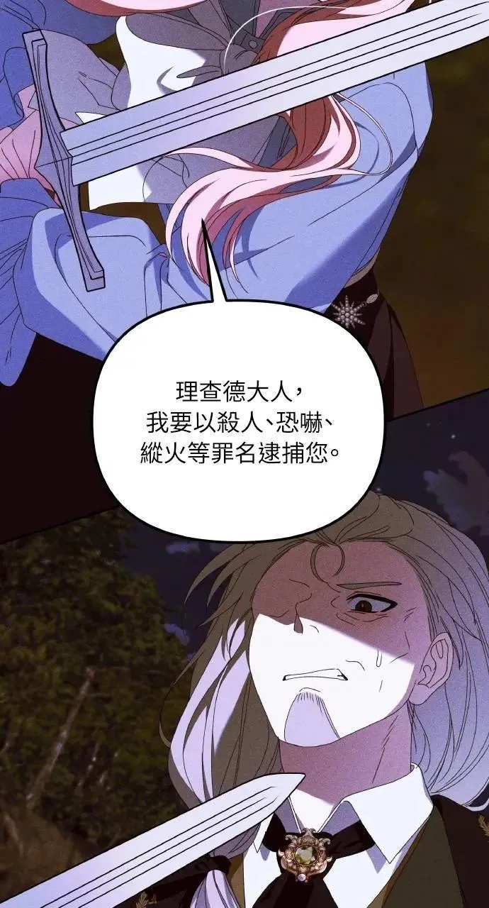 第56话 童话的结局 第66页
