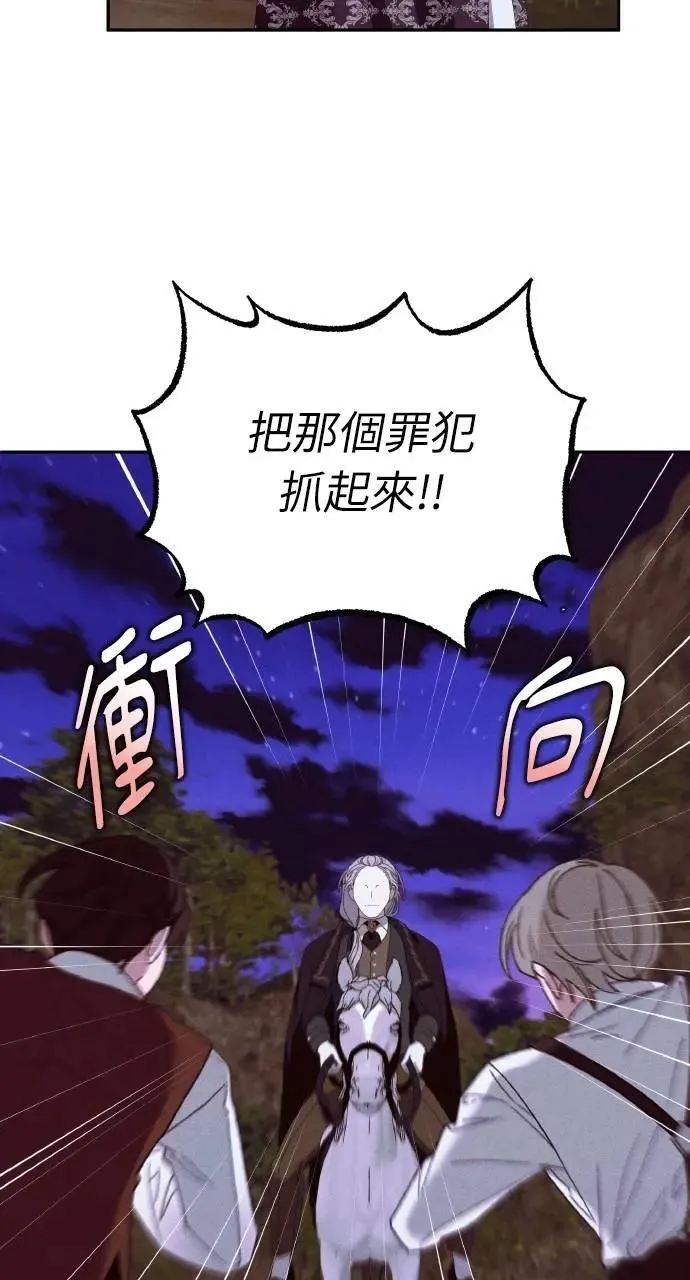 第56话 童话的结局 第70页
