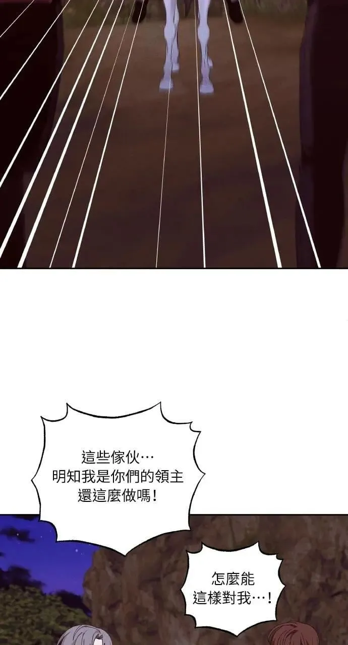 第56话 童话的结局 第71页