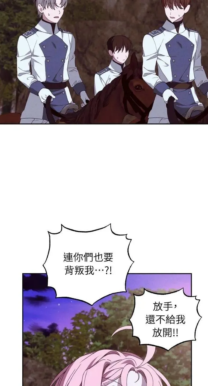 第56话 童话的结局 第72页