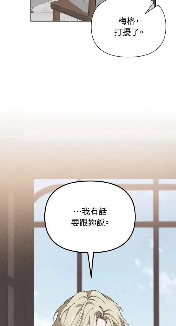 第57话 And, End 第2页
