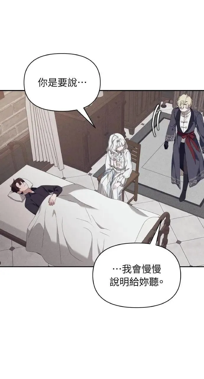 第57话 And, End 第4页