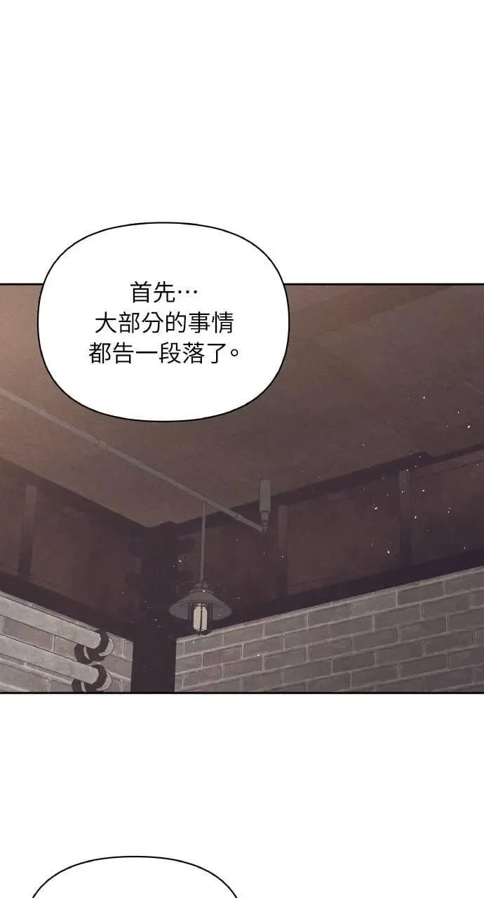 第57话 And, End 第6页