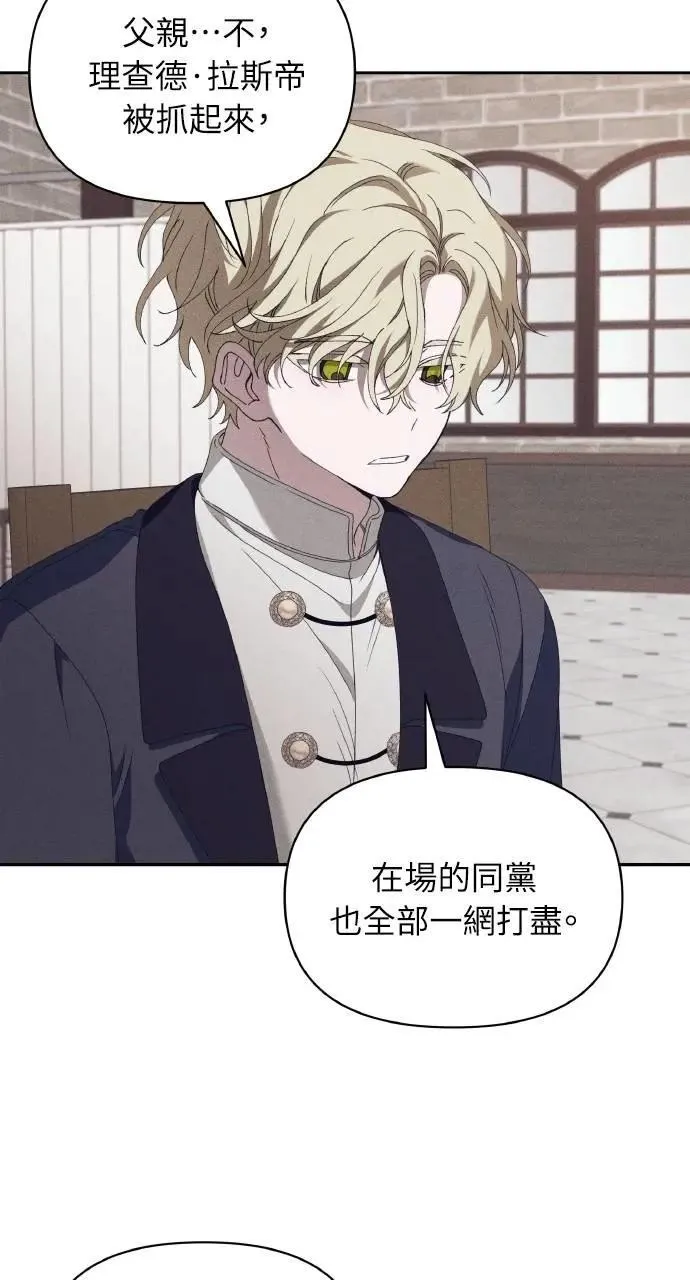 第57话 And, End 第7页