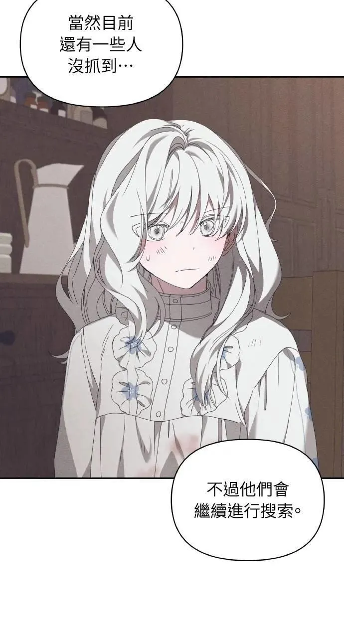 第57话 And, End 第8页