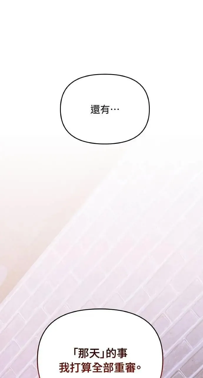 第57话 And, End 第9页