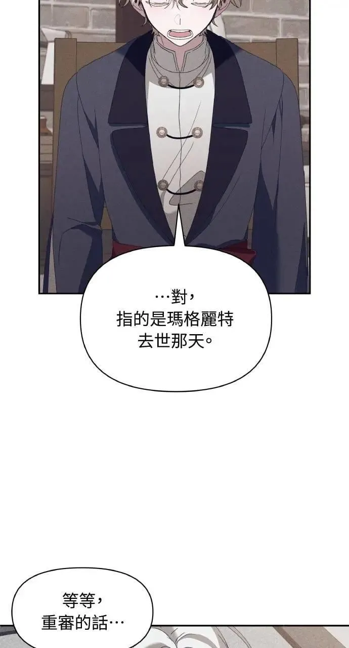 第57话 And, End 第12页