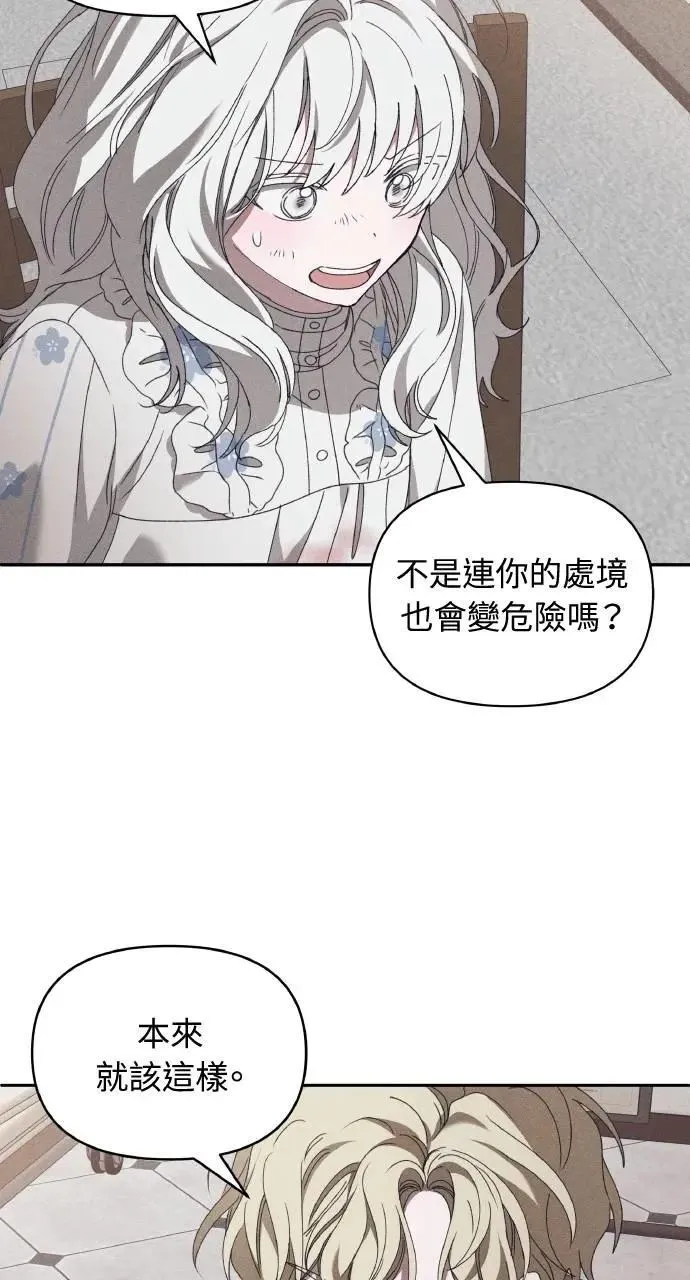 第57话 And, End 第13页