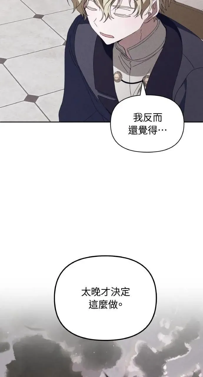 第57话 And, End 第14页