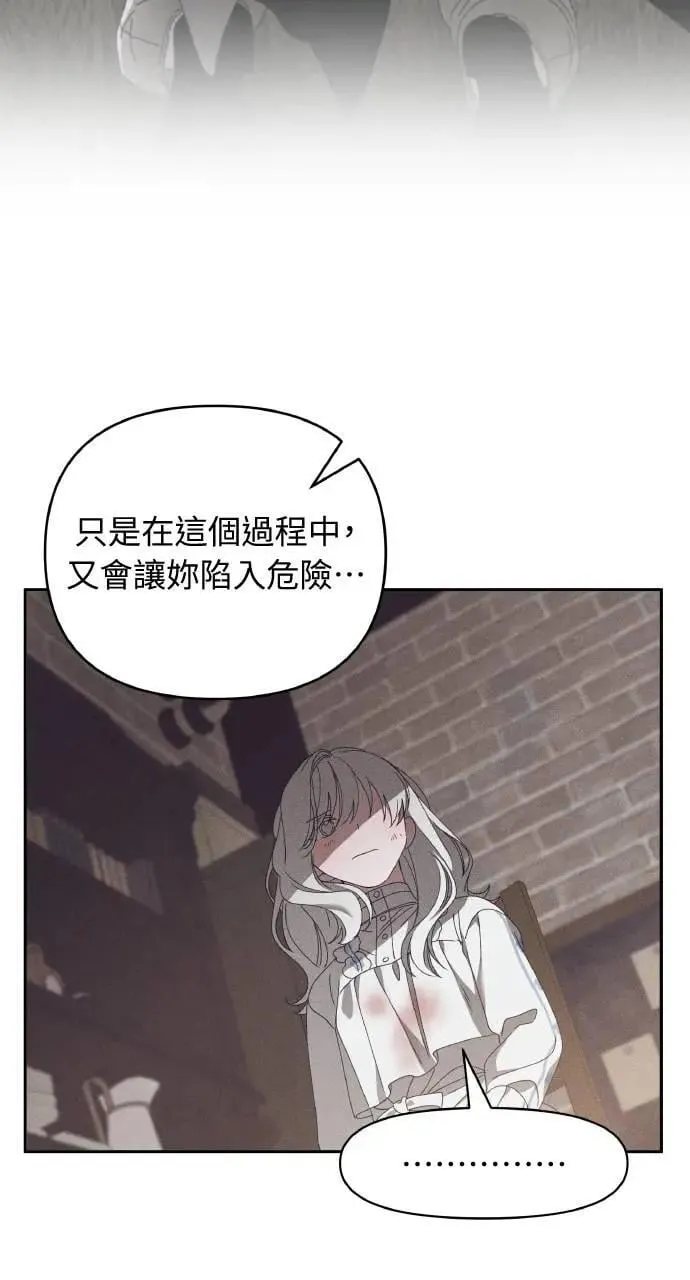 第57话 And, End 第16页
