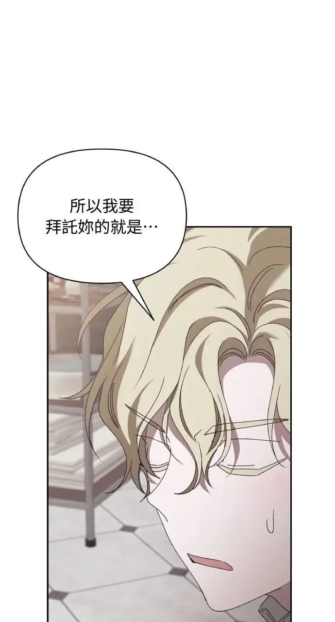 第57话 And, End 第17页