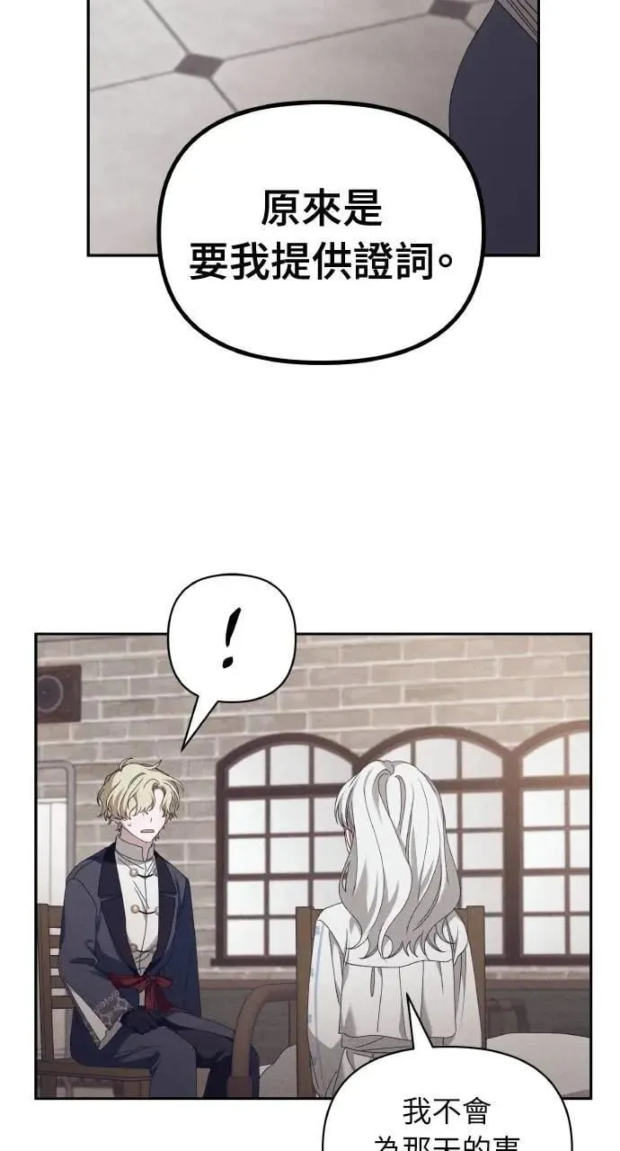 第57话 And, End 第18页