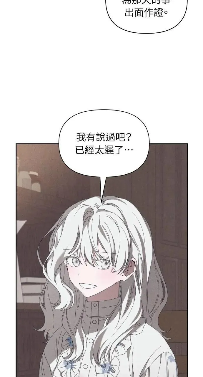 第57话 And, End 第19页