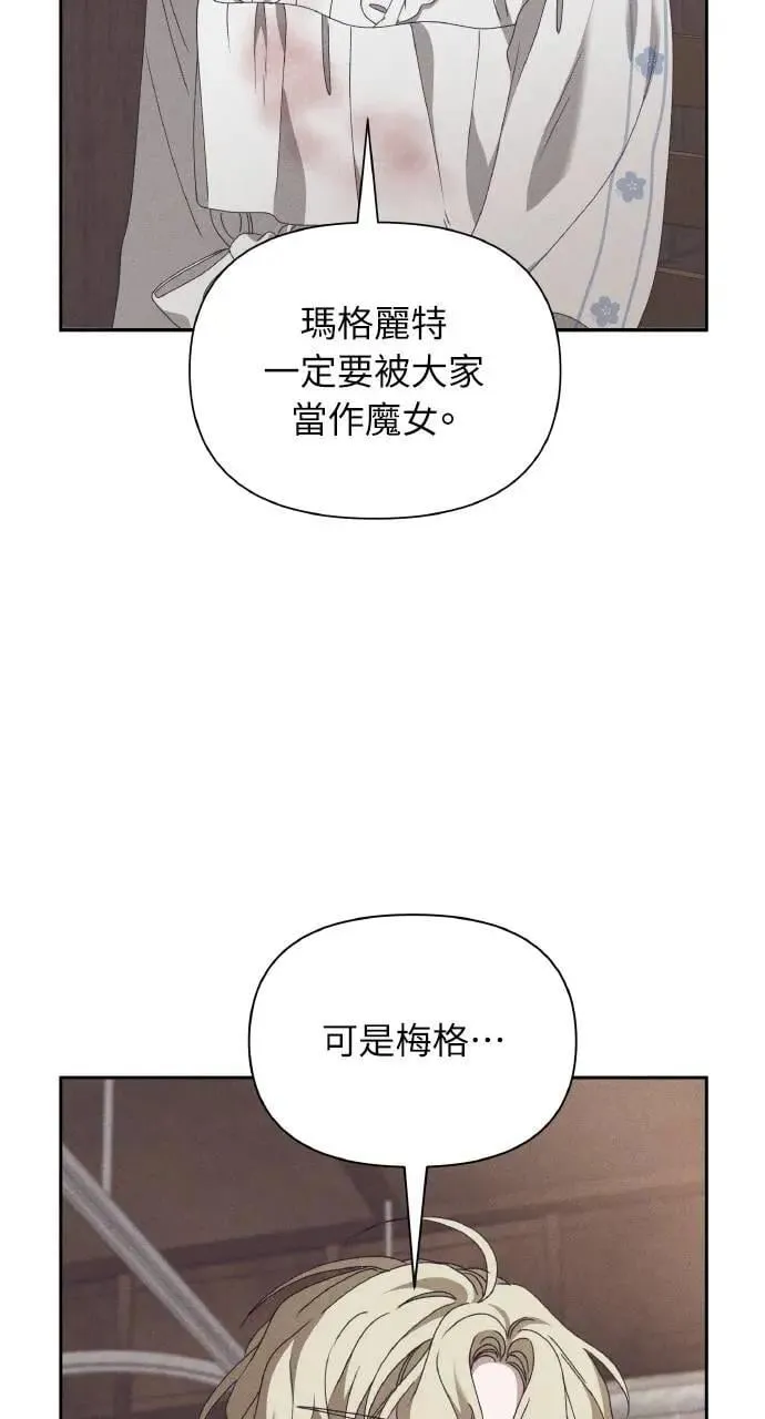 第57话 And, End 第20页