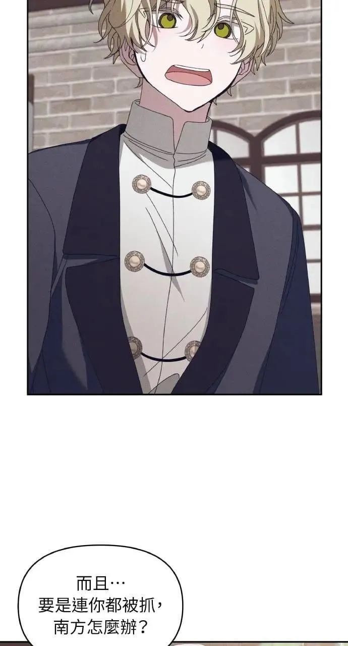 第57话 And, End 第21页