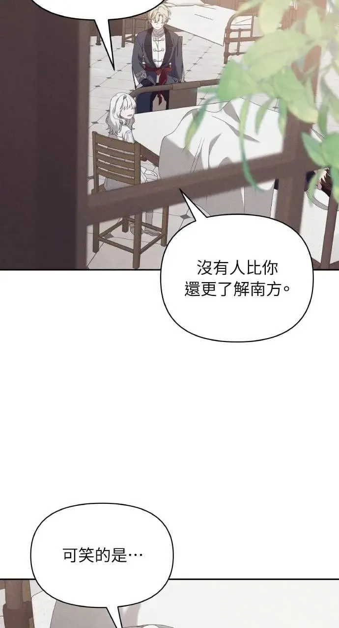 第57话 And, End 第22页