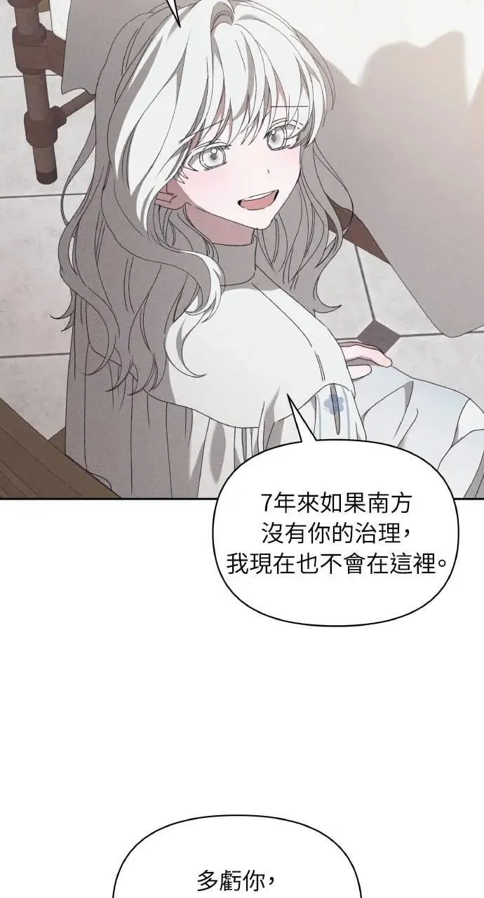 第57话 And, End 第23页