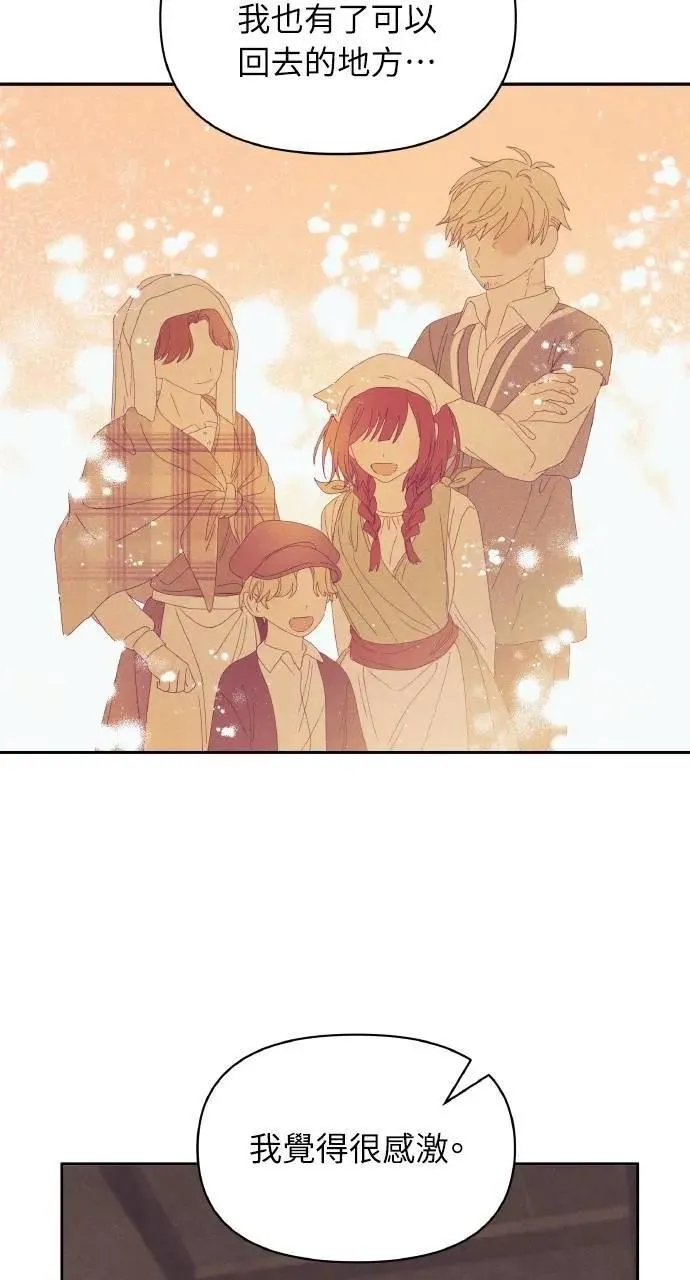 第57话 And, End 第24页
