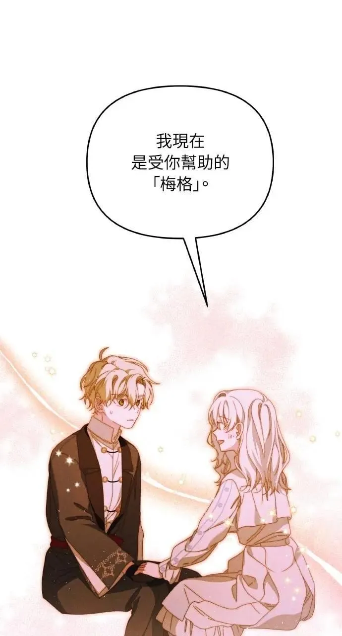 第57话 And, End 第27页