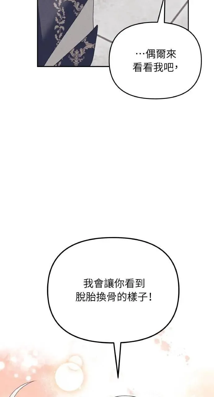 第57话 And, End 第31页
